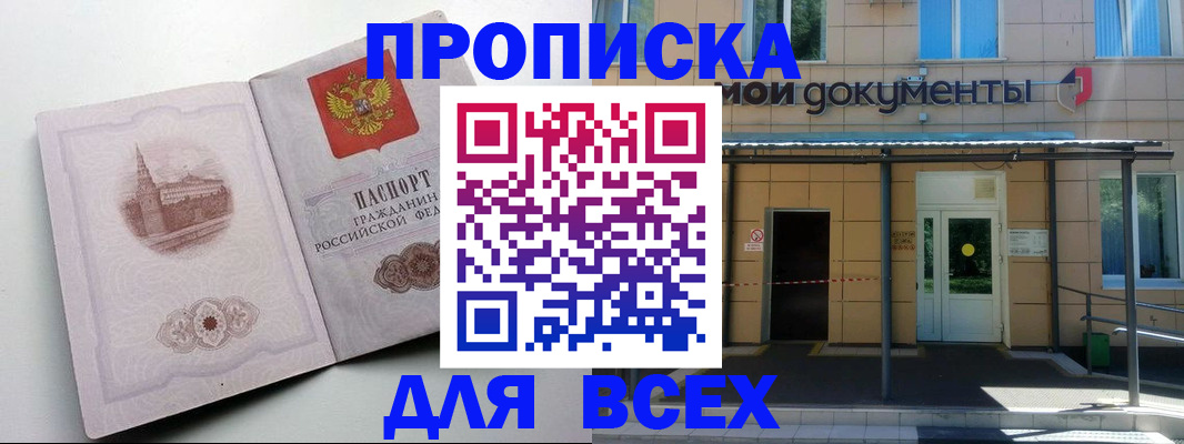 прописка иностранных граждан в Кулебаки