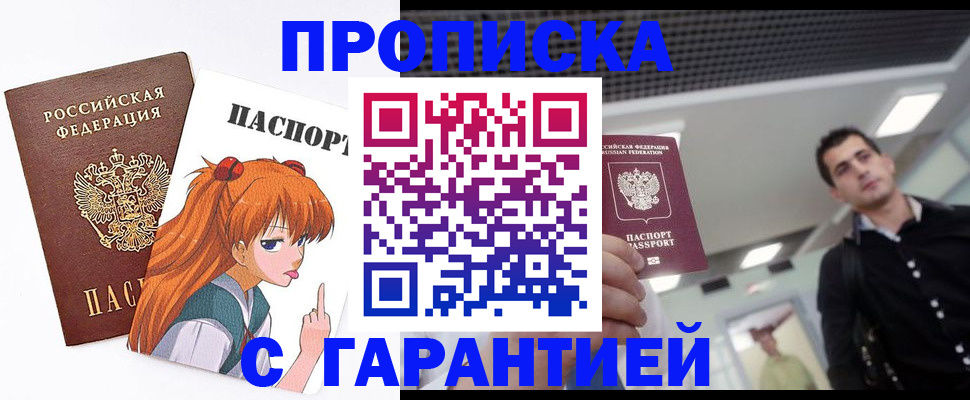 временная регистрация надежно в Кулебаки
