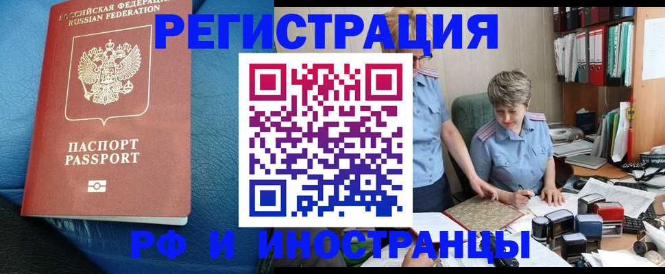 прописка от собственника в Кулебаки