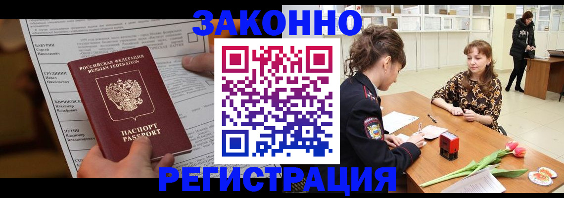 прописка 2025 в Кулебаки