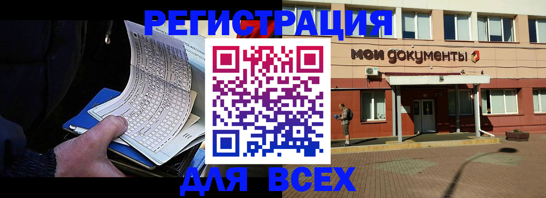 временная регистрация собственник в Кулебаки