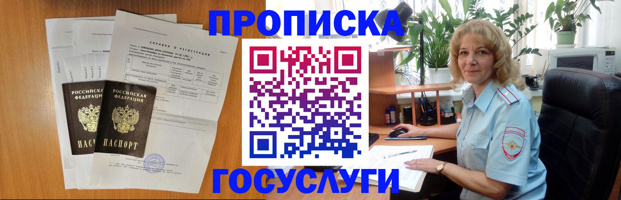 временная регистрация 2025 в Кулебаки